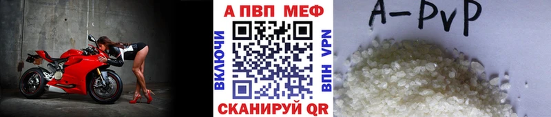 Alpha-PVP Соль  Валуйки 