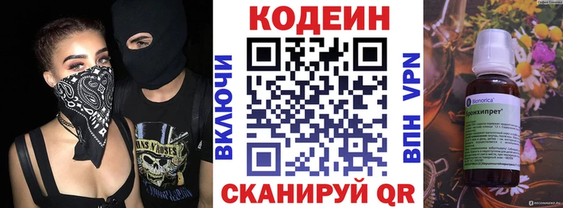 Кодеин напиток Lean (лин)  ОМГ ОМГ как зайти  Валуйки  цены  