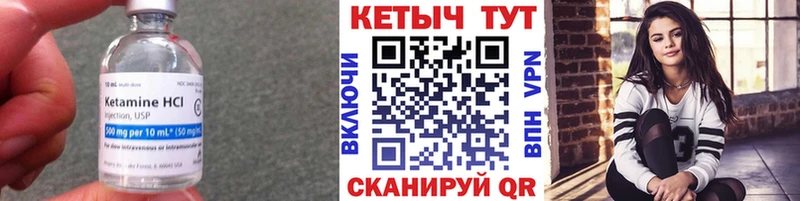 Кетамин ketamine  цены   Валуйки 