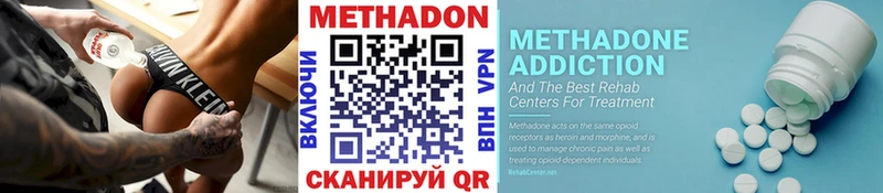 Метадон methadone  ОМГ ОМГ зеркало  Валуйки 