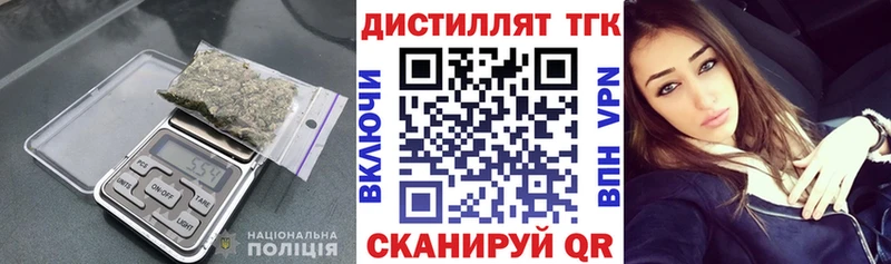 Дистиллят ТГК жижа  Валуйки 