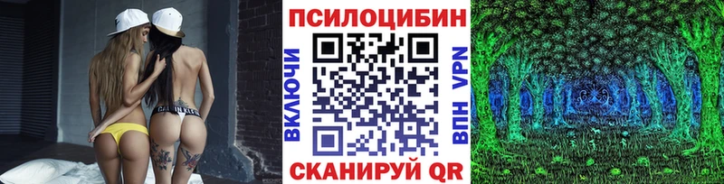 Псилоцибиновые грибы MAGIC MUSHROOMS Валуйки